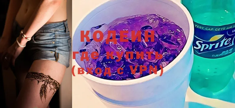 shop телеграм  Гусиноозёрск  Codein Purple Drank  как найти закладки 