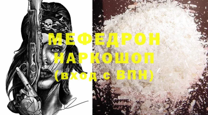 дарк нет формула  Гусиноозёрск  МЯУ-МЯУ mephedrone 